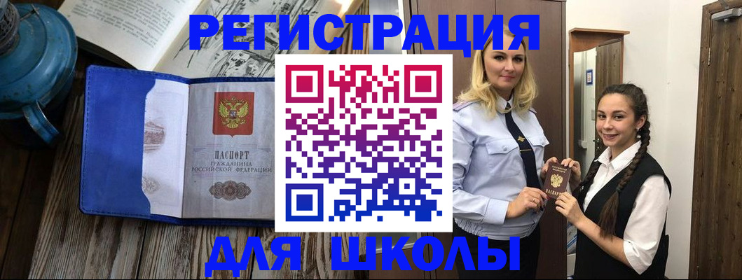 прописка паспорт в Светлом