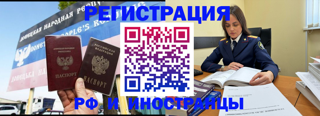 временная регистрация законно в Светлом